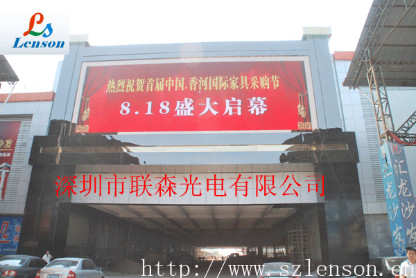 眾志成誠(chéng) 河北香河縣戶外大型LED全彩顯示屏座落順隆家具批發(fā)城