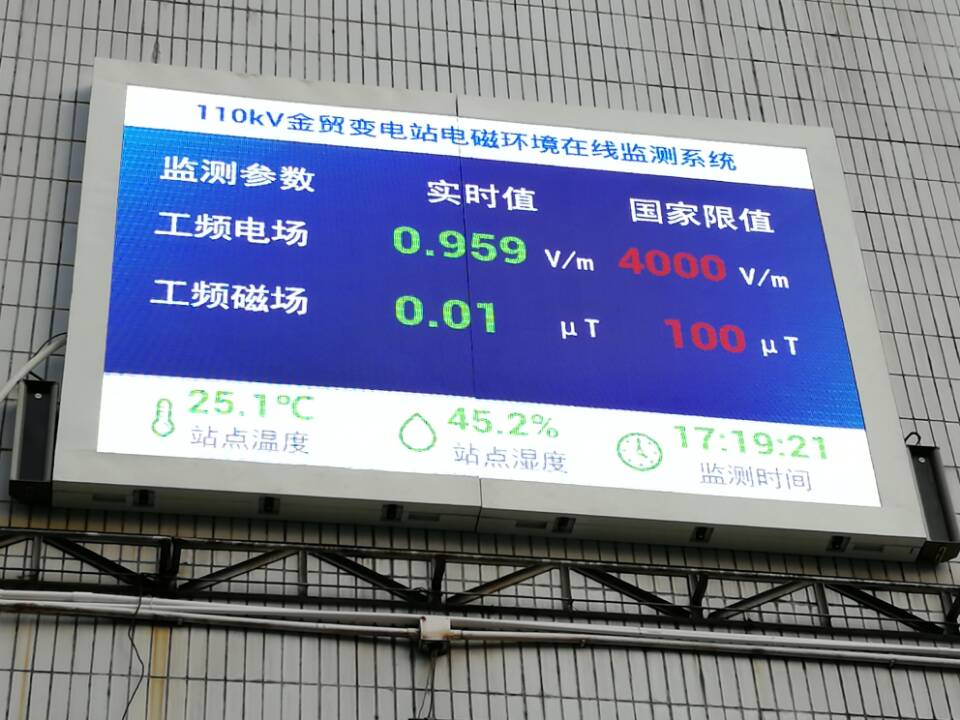 廣州南方電網(wǎng)金茂變電站戶(hù)外P5全彩顯示屏